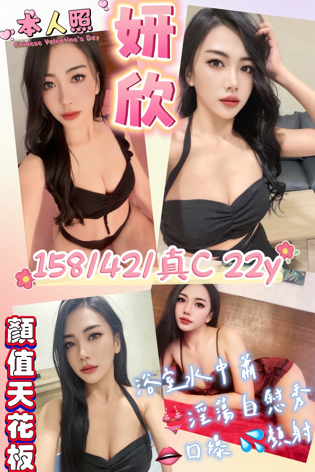 苗栗 巨乳 雨菲 38F 擅長雙人推